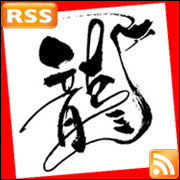 麻雀りゅうRSS