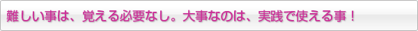 点数計算を覚えて、損は１つも無い
