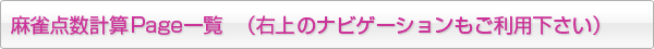 ページ一覧