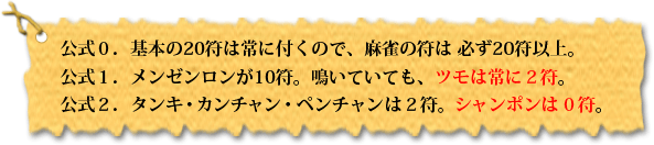 符計算ポイント