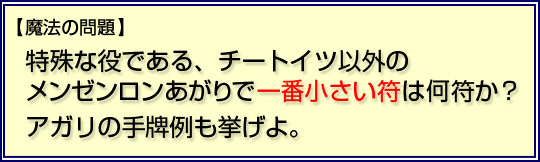 点数計算問題