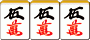 アンコー例１