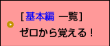 点数計算・基本