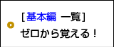 点数の数え方
