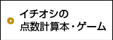 得点計算の４パターン