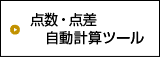 高点法の原則とは