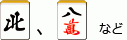 タンキ待ち例