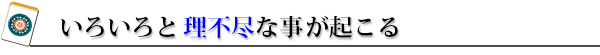 人生を学ぶ3
