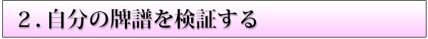 実践編2
