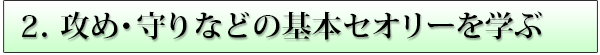 基本編2