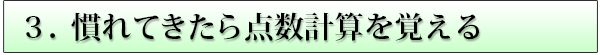 基本編3