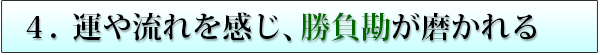 メリット4