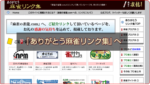 ありがとうリンク集