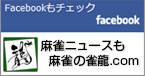 フェイスブック