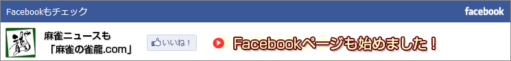 フェイスブック