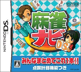 麻雀DSナビ