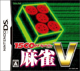 麻雀V