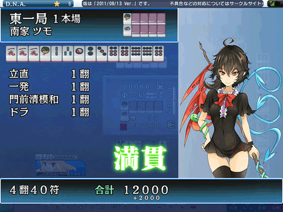東方 画面2