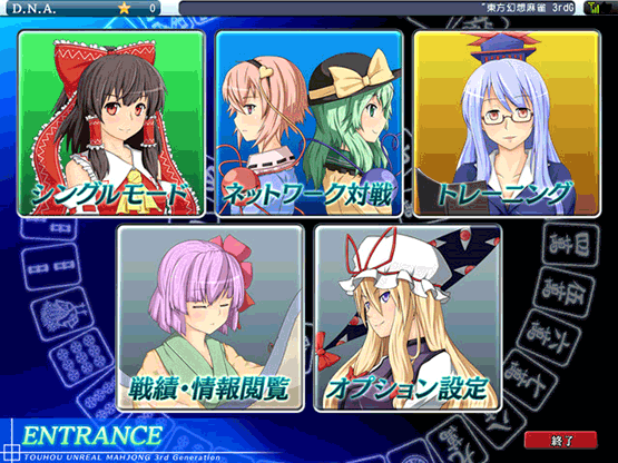 東方 ネットワーク対戦