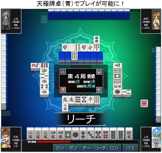 ハンゲ 天極牌