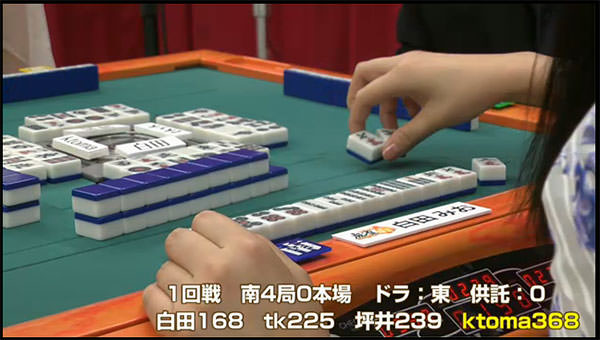 ハンゲーム麻雀 白田みお(RMU)