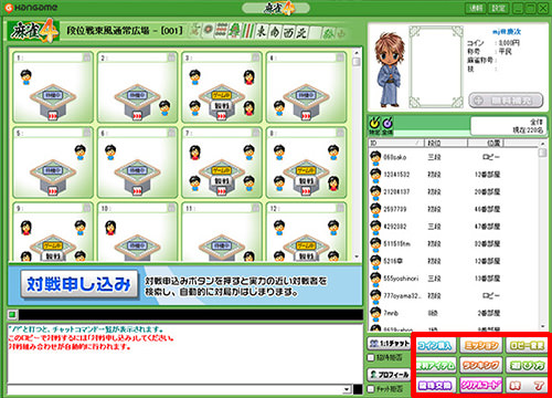 ハンゲーム麻雀杯 シリアルコード