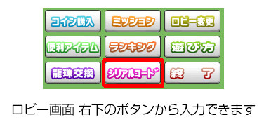 ハンゲーム麻雀杯 シリアルコード