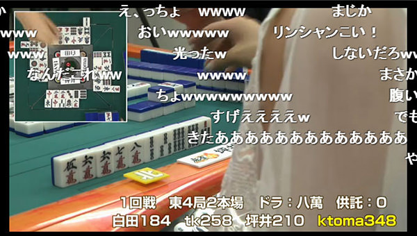 ハンゲーム麻雀 坪井安奈(OLタレント)