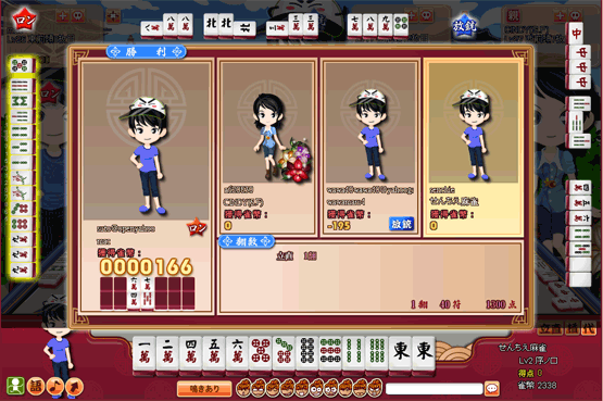 雀ゲー 画面2
