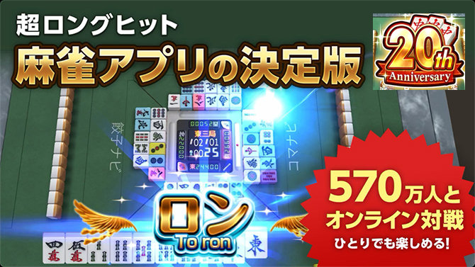 ジャンナビ 麻雀オンライン