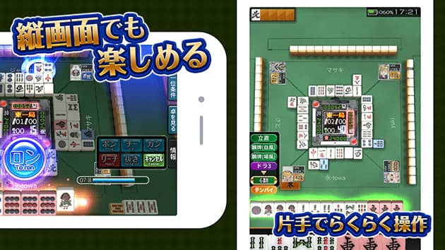 ジャンナビ 麻雀オンライン