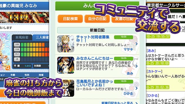 ジャンナビ 麻雀オンライン