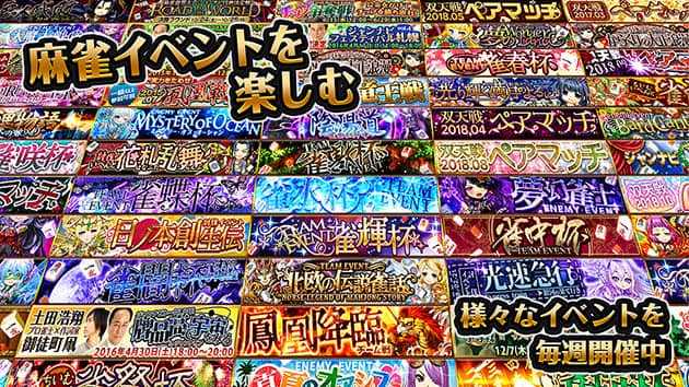 ジャンナビ 麻雀オンライン