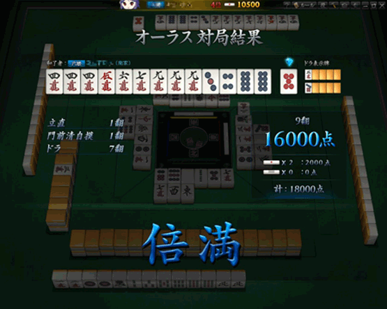 雀龍門 画面２