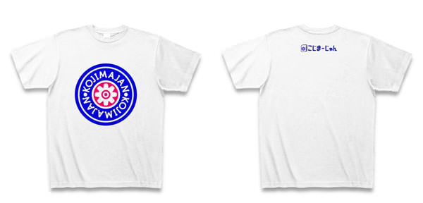 こじまーじゃんTシャツ