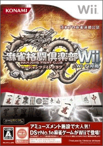 格闘倶楽部 Wii