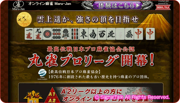 マルジャン