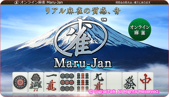 マルジャン