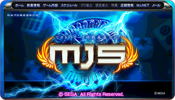 セガMJ
