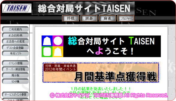 TAISEN