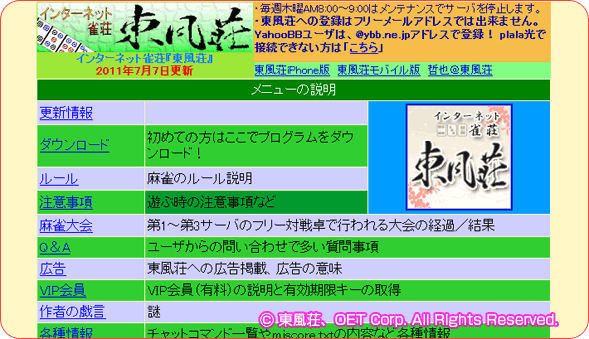 とんぷうそう