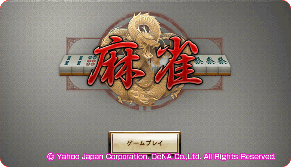 Yahoo!モバゲー