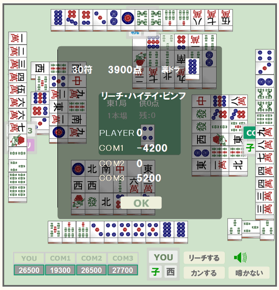 フラッシュ 画面2