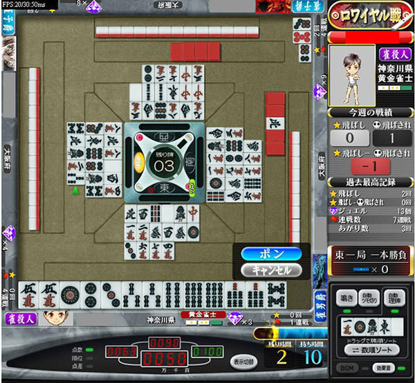 麻雀ロワイヤル ゲーム画面