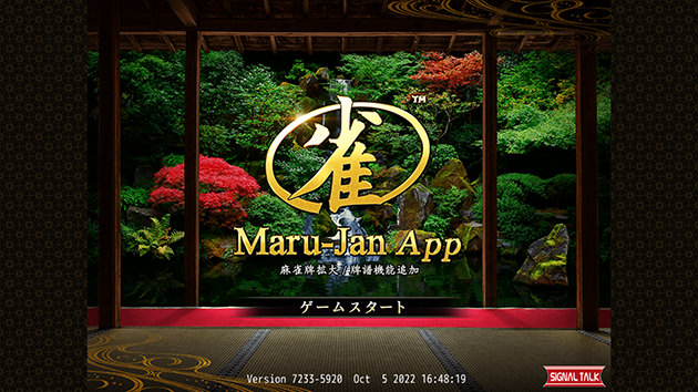 マルジャン 新バージョン