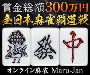 マルジャン