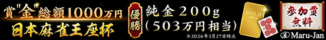 マルジャン