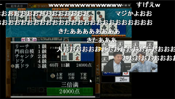 サイバーエージェント藤田社長 三倍満