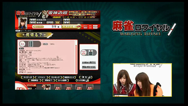 麻雀ロワイヤル 「何切る?」問題