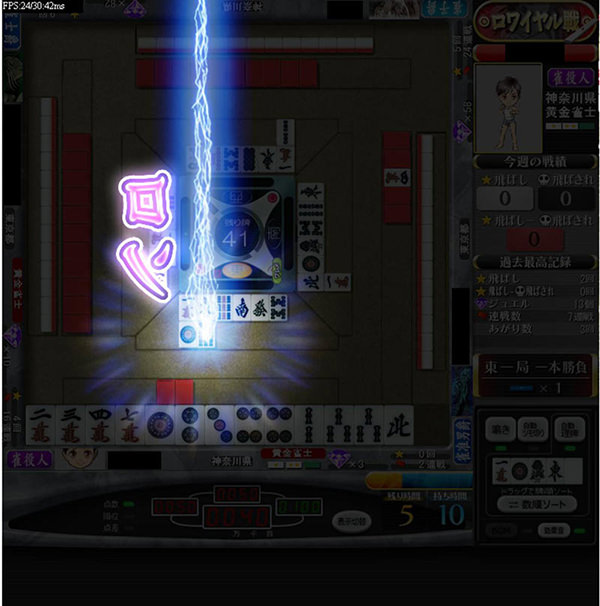 麻雀ロワイヤル ロワイヤル戦 演出